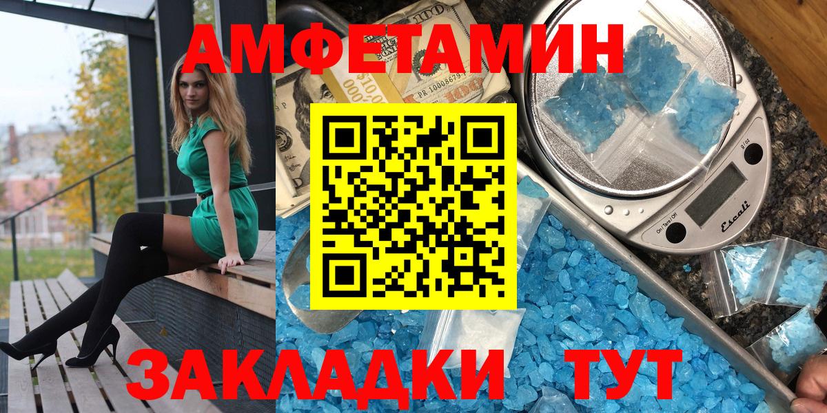 Амфетамин VHQ Всеволожск