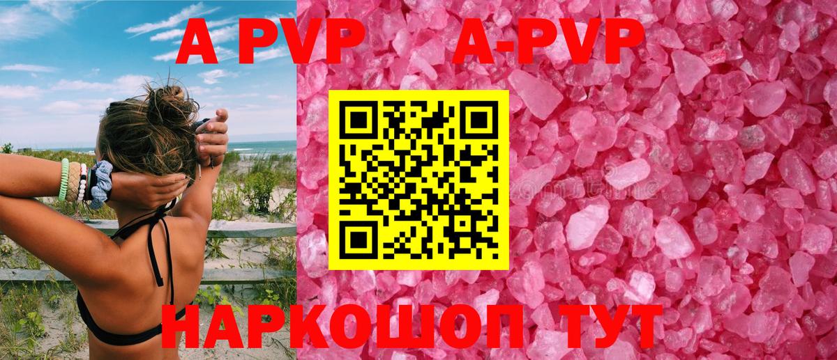 Альфа ПВП СК КРИС  A-PVP Crystall  Вход с VPN  Всеволожск  A PVP СК КРИС 