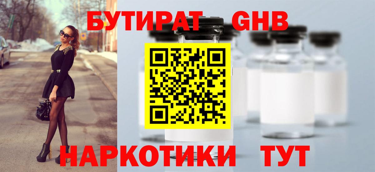 Всеволожск  БУТИРАТ Butirat  Вход с VPN 