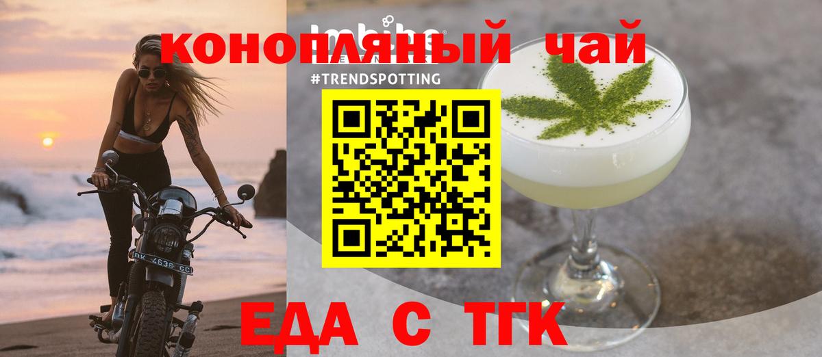 Всеволожск  Печенье с ТГК марихуана  Вход с VPN 