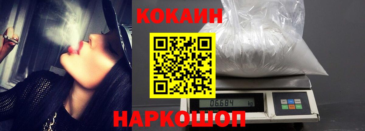Cocaine VHQ Всеволожск