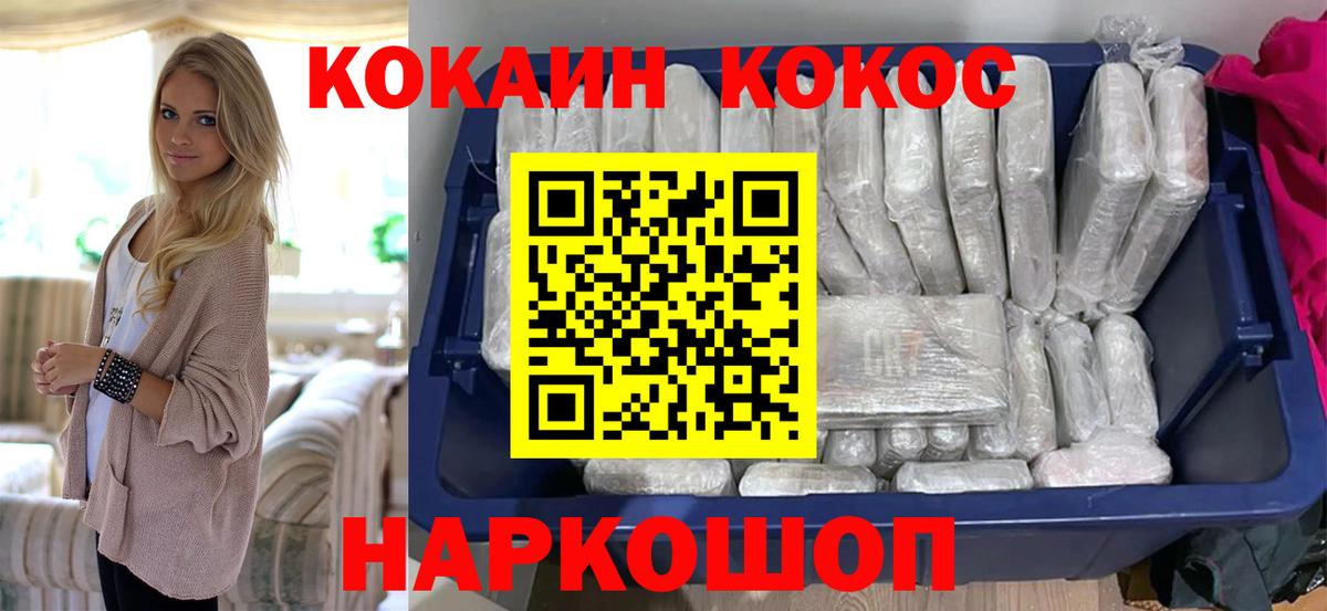 Cocaine 97%  Вход с VPN  Всеволожск 