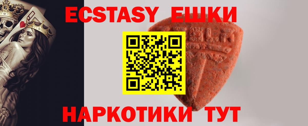 Ecstasy 99% Всеволожск