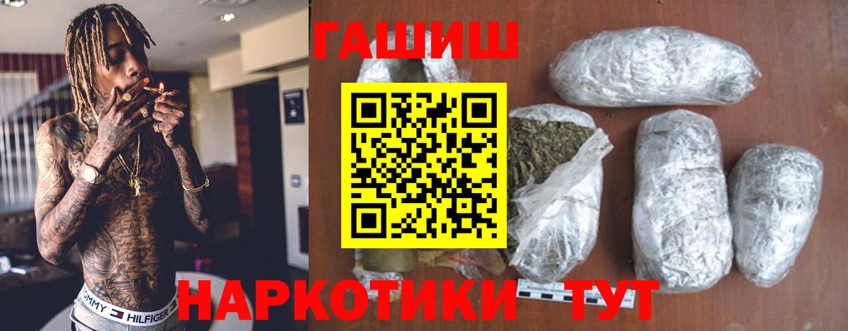 где купить наркотик  Вход с VPN  ГАШИШ гашик  Всеволожск  ГАШИШ гарик 
