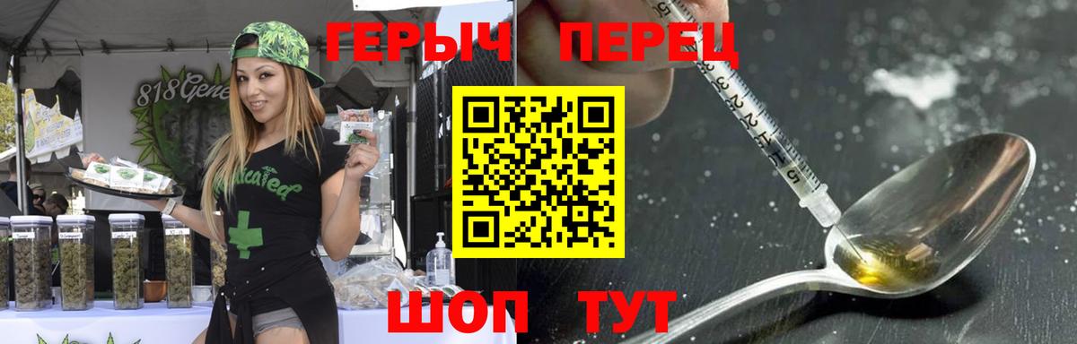 ГЕРОИН гречка Всеволожск