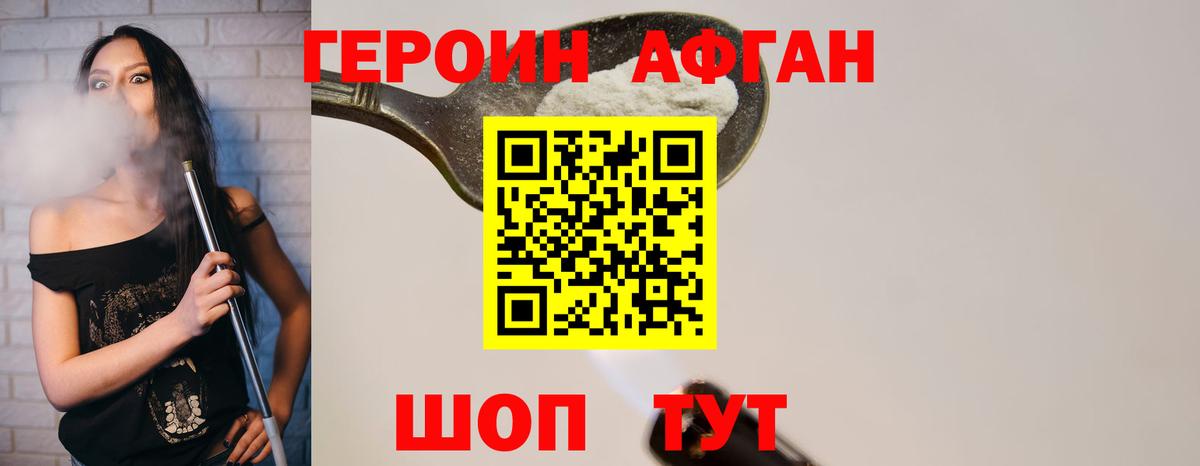 Всеволожск  Героин афганец  Вход с VPN 
