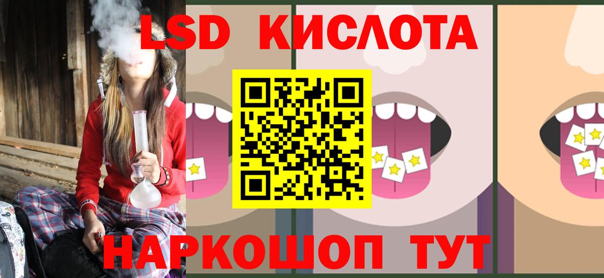 LSD-25 экстази кислота Всеволожск