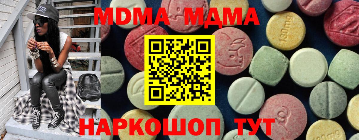 МДМА кристаллы  Вход с VPN  МДМА  Всеволожск  MDMA кристаллы 