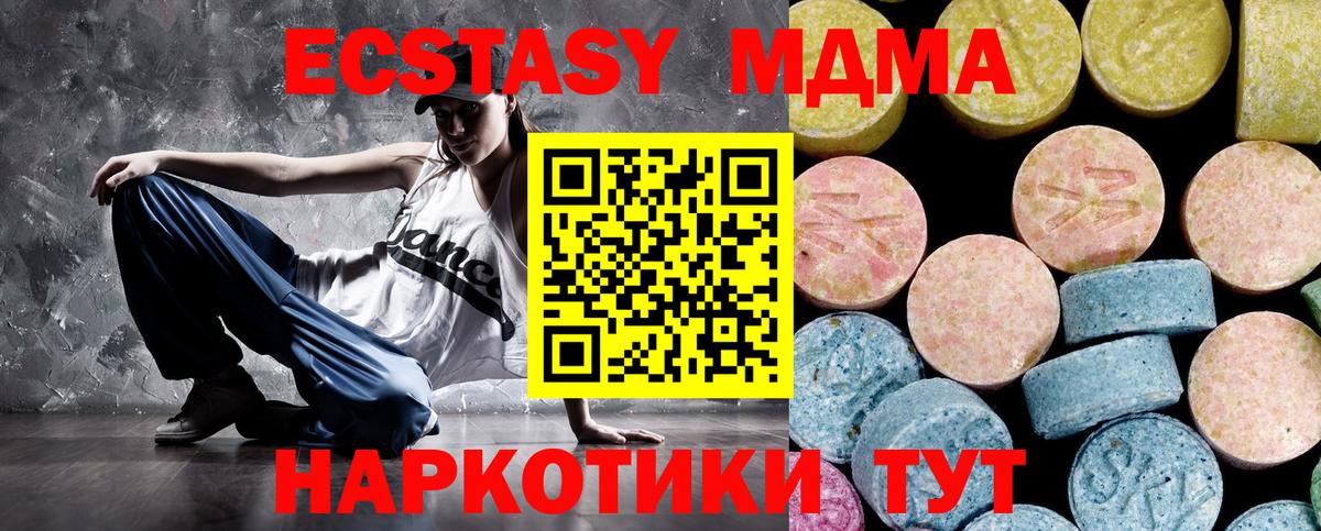 МДМА crystal Всеволожск