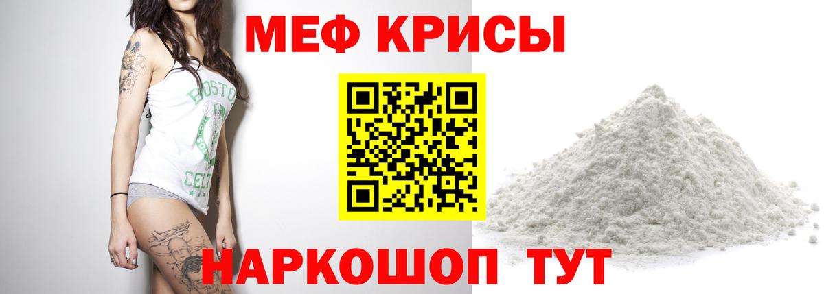 Меф кристаллы Всеволожск