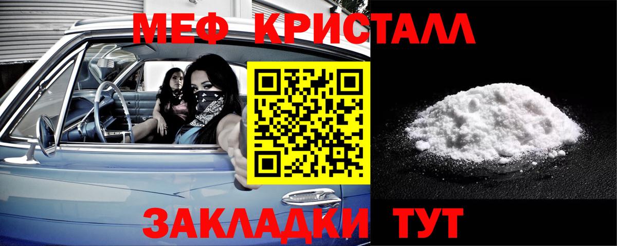 МЕФ  Мефедрон  МЕФ 4 MMC  Вход с VPN  Всеволожск  МЕФ 4 MMC 