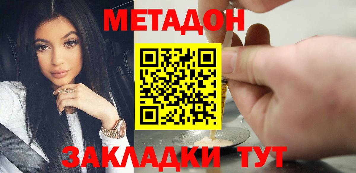 Всеволожск  МЕТАДОН мёд  Вход с VPN 