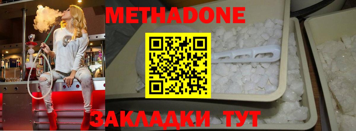 МЕТАДОН белоснежный Всеволожск