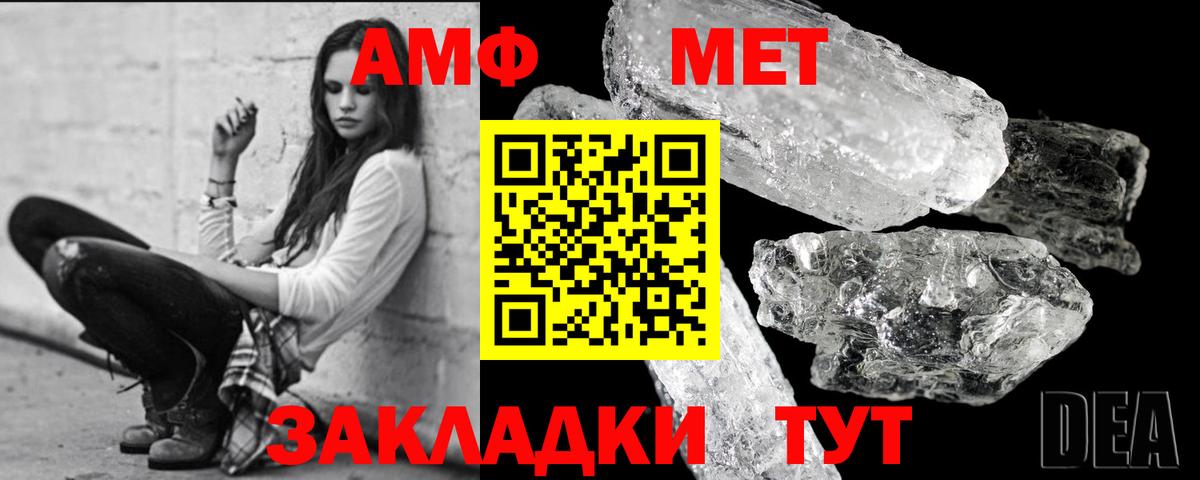 Метамфетамин винт Всеволожск