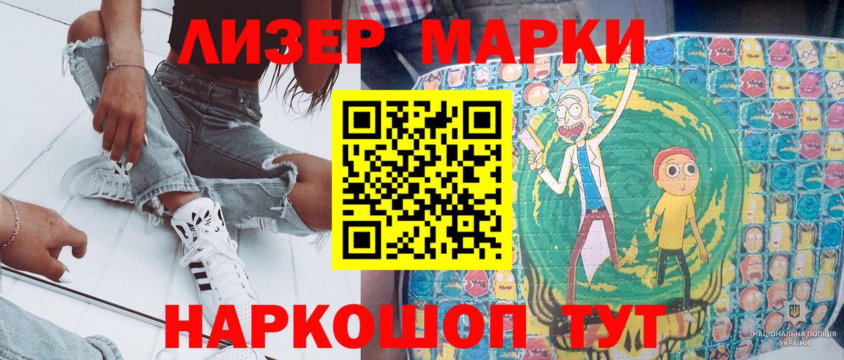 Марки 25I-NBOMe 1,8мг Всеволожск