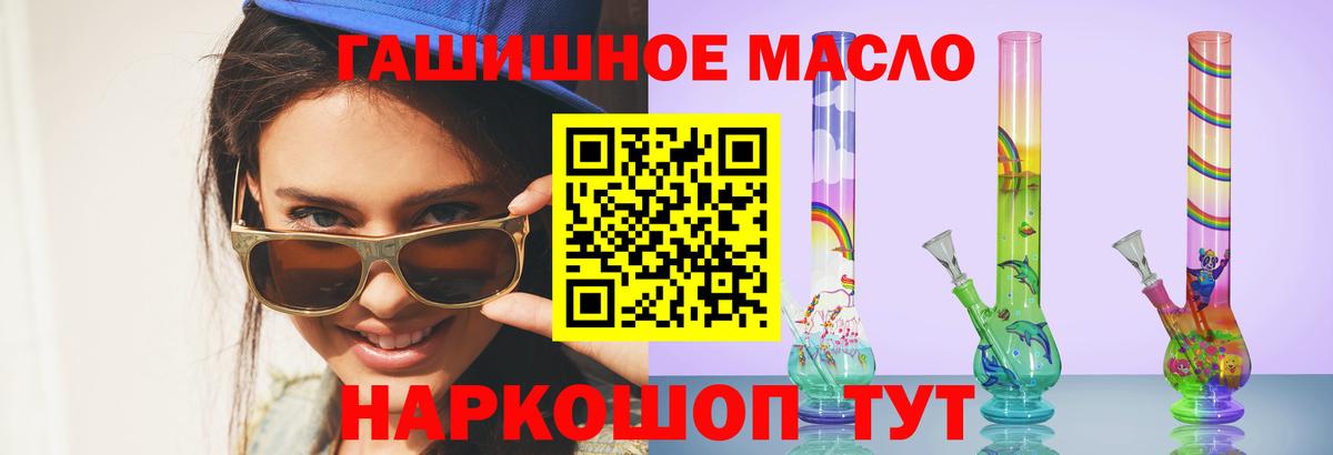 ТГК Wax  ТГК THC oil  Всеволожск  Вход с VPN 